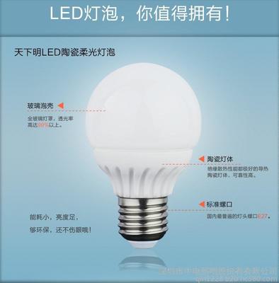 天下明G60 G45 LED球泡E27大螺口燈泡室內(nèi)照明單燈節(jié)能燈光源熱賣(mài)圖片_高清圖_細(xì)節(jié)圖-深圳市中電照明股份 -Hc360慧聰網(wǎng)