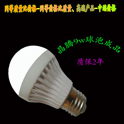 【高端產(chǎn)品-中端價格、晶騰LED球泡、質(zhì)保2年】價格,廠家,圖片,節(jié)能燈,新羅區(qū)永騰照明電器經(jīng)營部-