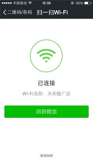 連樂(lè)無(wú)線 微信掃碼一鍵上網(wǎng)，開(kāi)啟便捷互聯(lián)網(wǎng)新體驗(yàn)