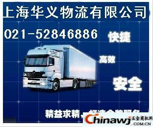 上海至運城物流服務指南 專業運輸與高效裝卸一體化解決方案